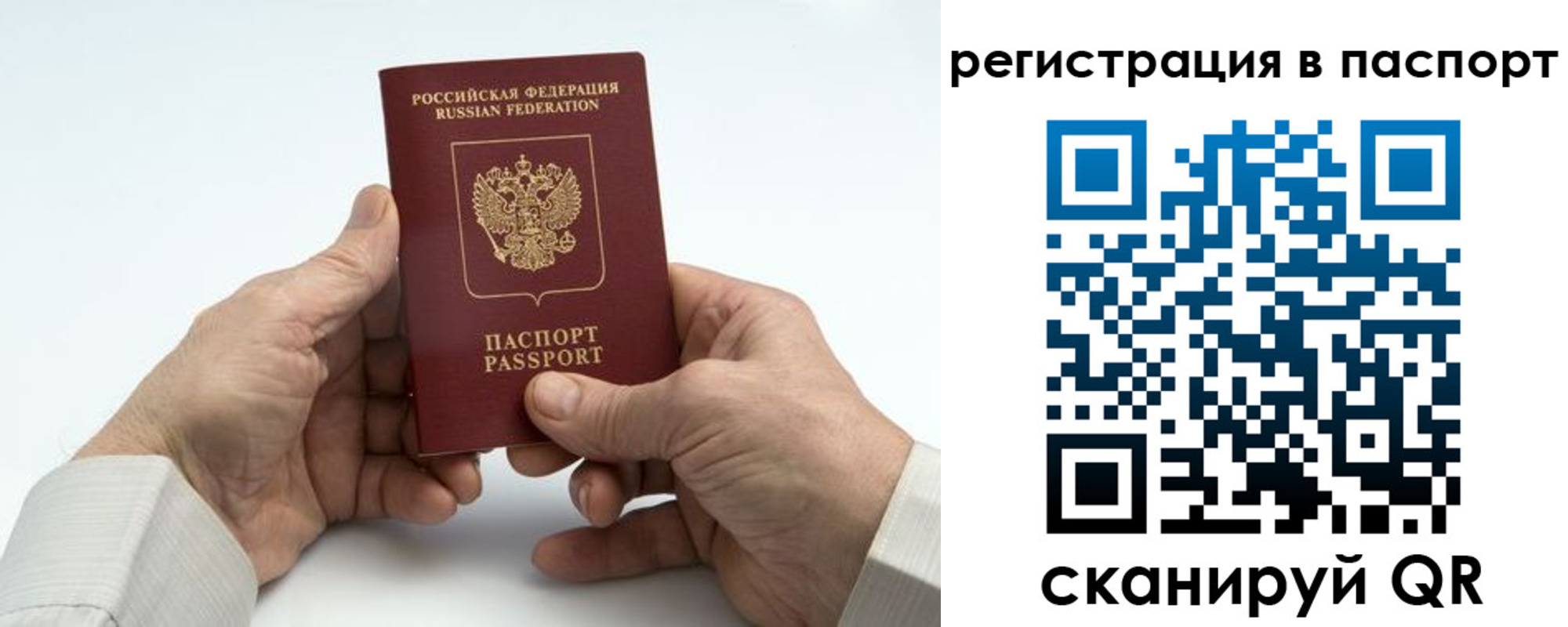 где прописаться в Октябрьске