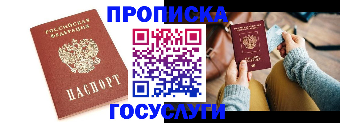 прописка регистрация в Октябрьске